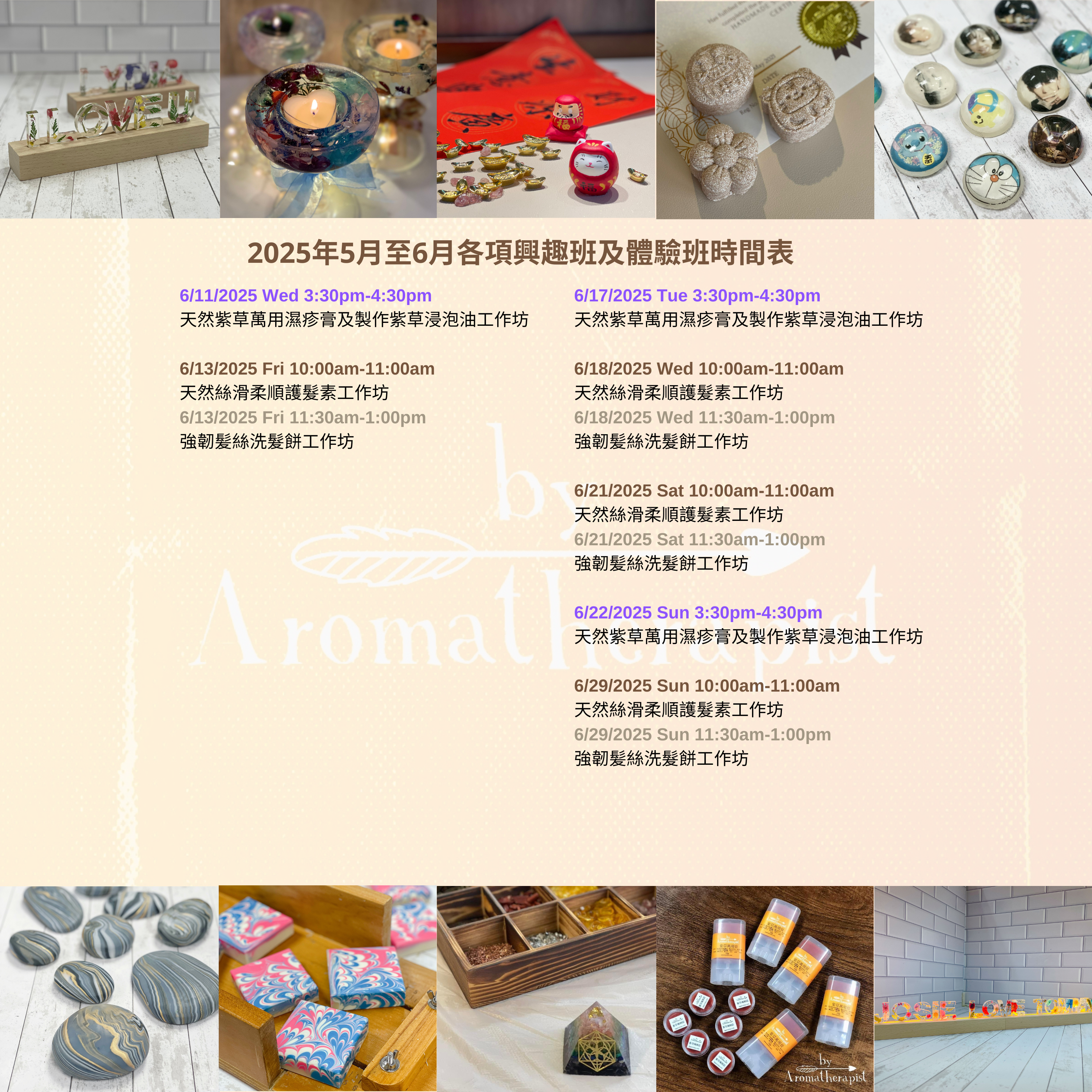 By Aromatherapist
